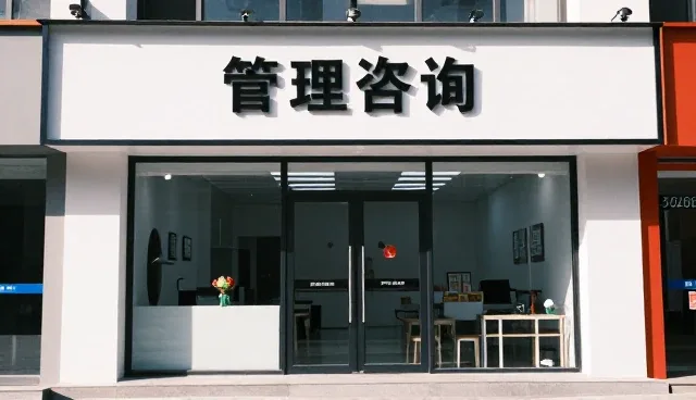 品牌咨询在会务场景中的应用与价值延伸